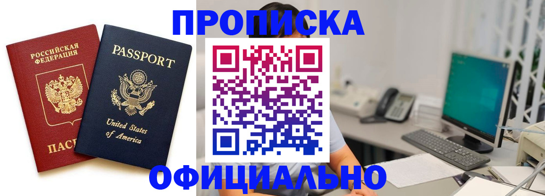 прописка гарантия в Краснотурьинске