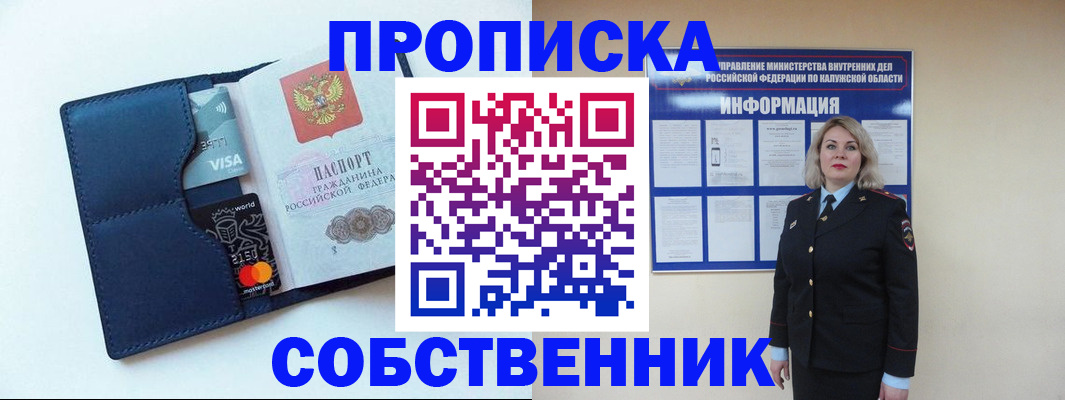 пропишу в квартире в Краснотурьинске