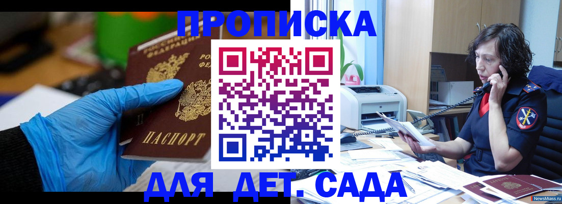 временная регистрация в квартире в Краснотурьинске