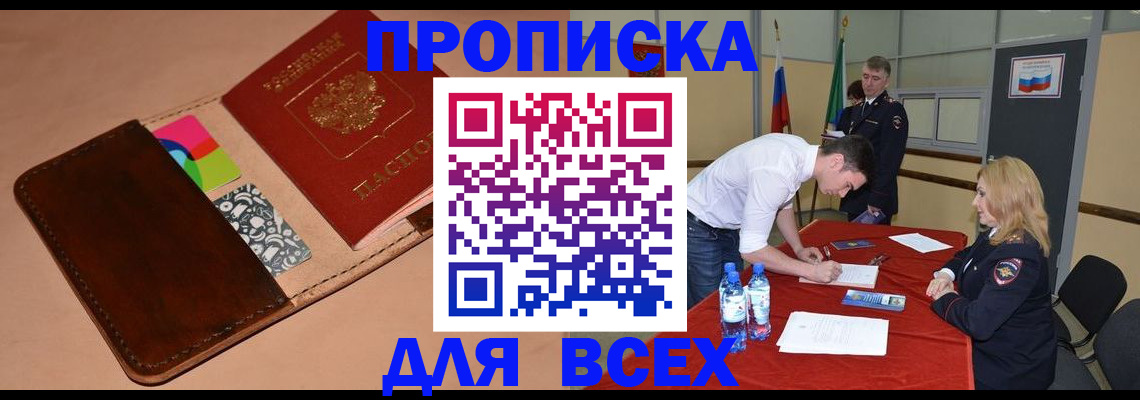 пропишу в квартире в Краснотурьинске