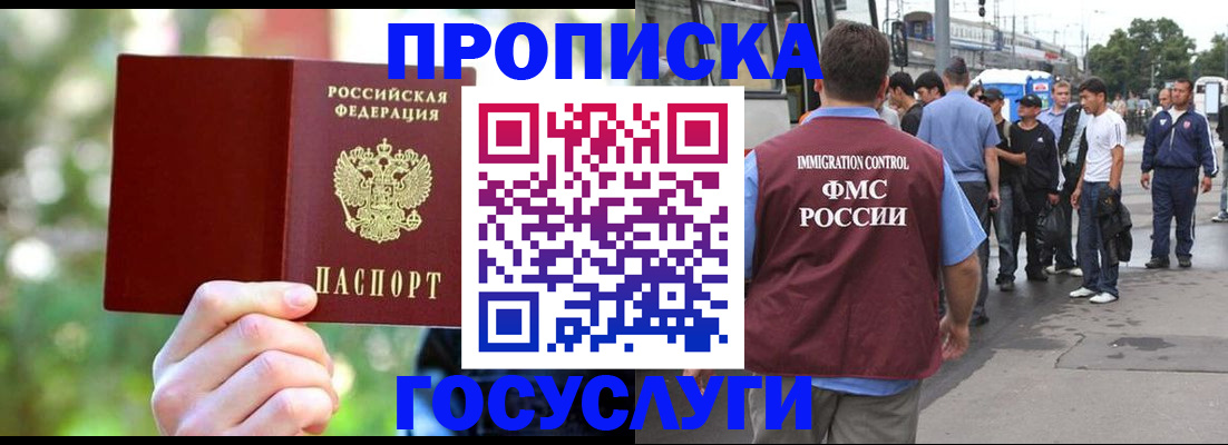 прописка поиск в Краснотурьинске