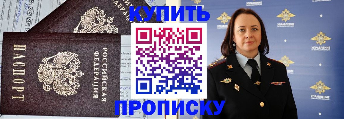 прописка ребенка в Краснотурьинске