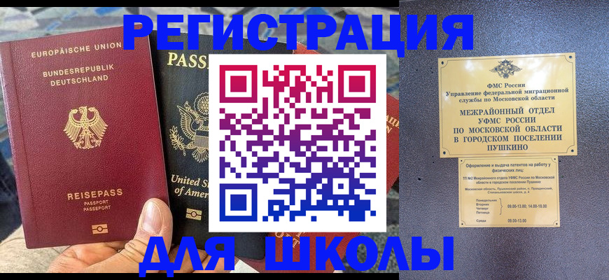прописка 2025 в Краснотурьинске